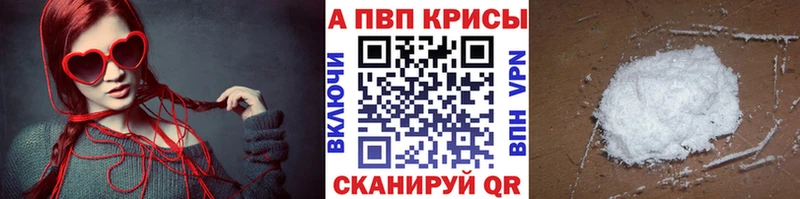 Alfa_PVP Соль  Купить где  Брюховецкая 