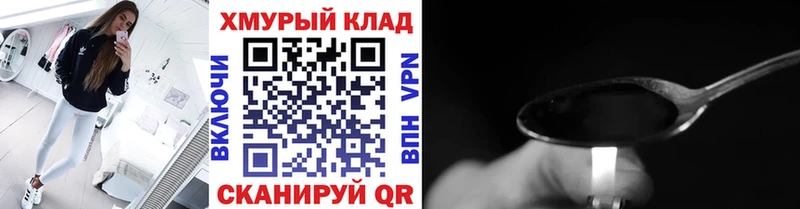 Купить где  Брюховецкая  ГЕРОИН хмурый 
