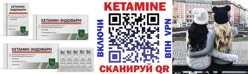 КЕТАМИН VHQ  Купить закладки  Брюховецкая 