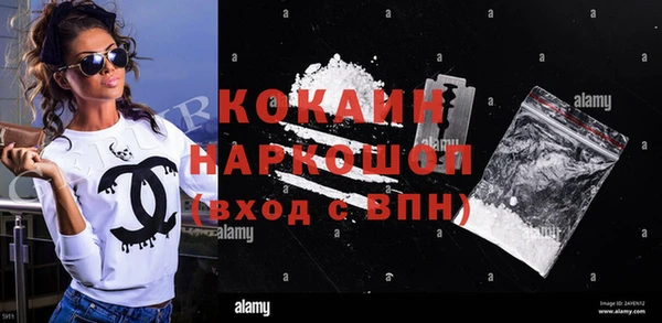кокаин премиум Каменногорск