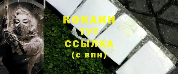 кокаин премиум Каменногорск