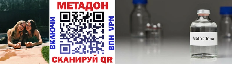 Купить закладки  Брюховецкая  МЕТАДОН methadone 