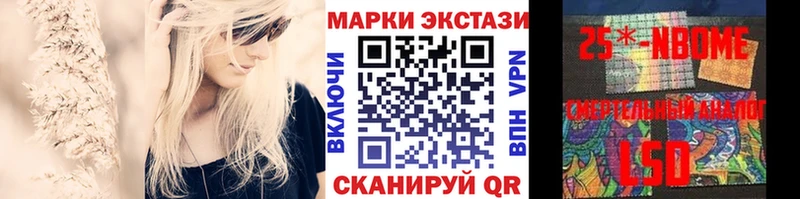 Купить  Брюховецкая  Марки NBOMe 1,5мг 