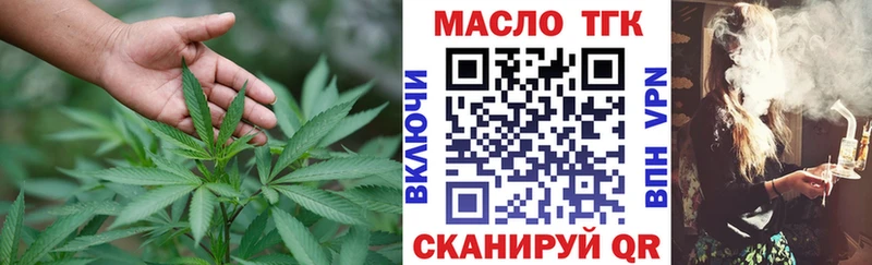 Купить где  Брюховецкая  ТГК THC oil 